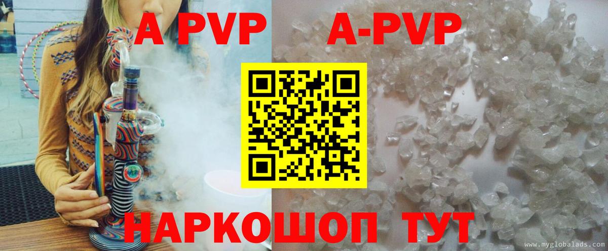 APVP кристаллы  Альфа ПВП мука  Саянск  Вход с VPN  Alpha-PVP Соль 