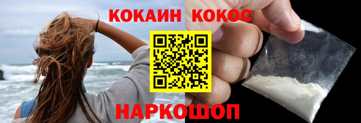 Cocaine 99% Саянск