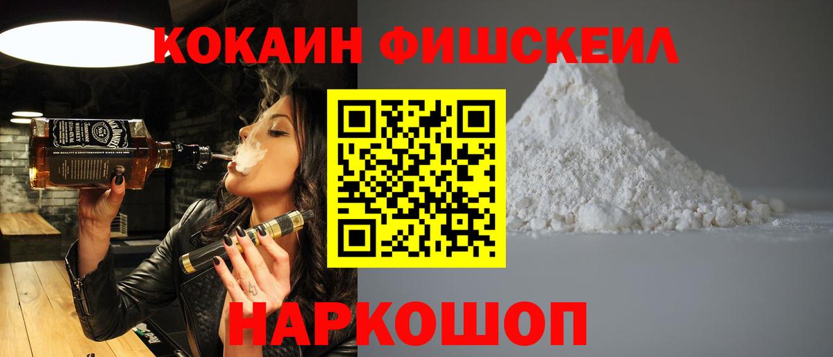 КОКАИН 98%  Cocaine 99%  Вход с VPN  КОКАИН  Саянск 