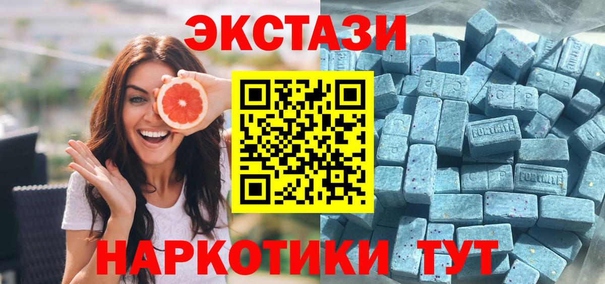 Ecstasy таблы Саянск