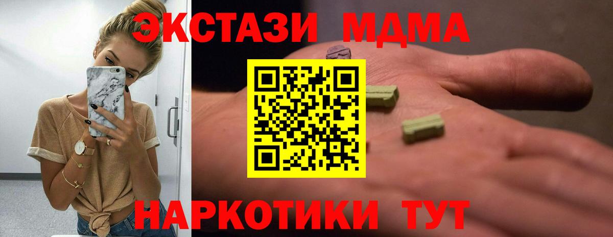 Саянск  ЭКСТАЗИ MDMA  ЭКСТАЗИ louis Vuitton  Вход с VPN 