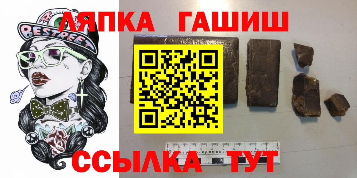 Гашиш Premium  Гашиш  Гашиш hashish  Саянск  Вход с VPN 