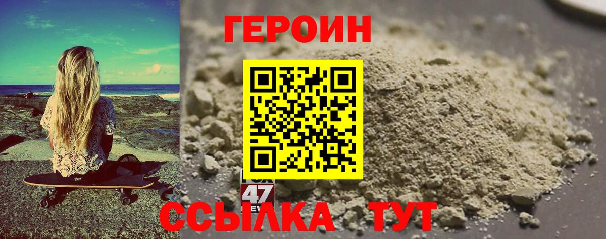 Саянск  ГЕРОИН герыч  Героин  Вход с VPN 