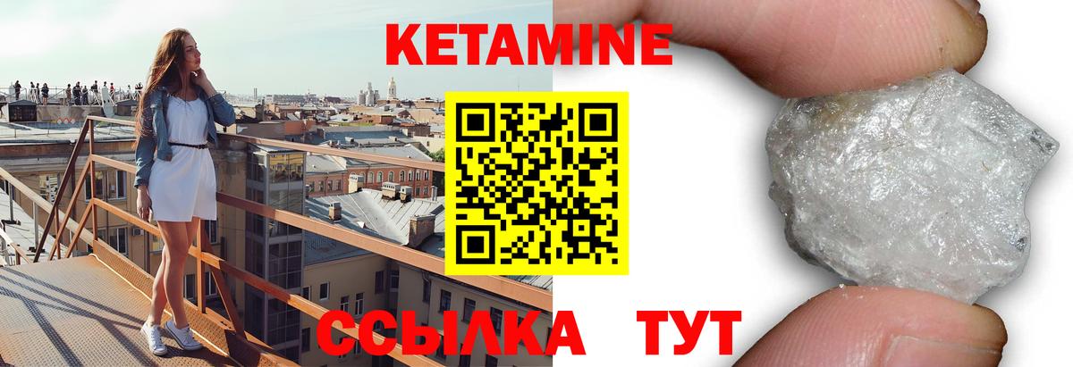 Саянск  Кетамин ketamine  Вход с VPN  Кетамин VHQ 