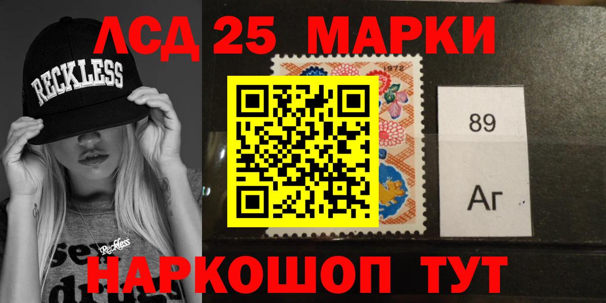 Лсд 25 экстази кислота Саянск