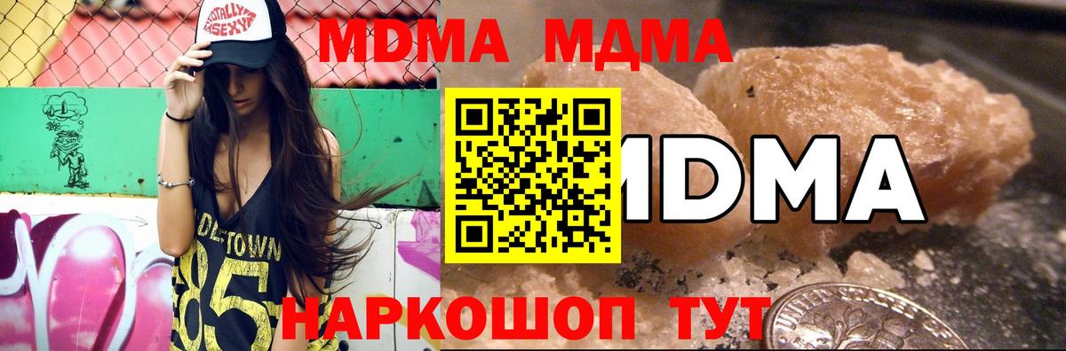 Саянск  MDMA VHQ  Вход с VPN  МДМА crystal 
