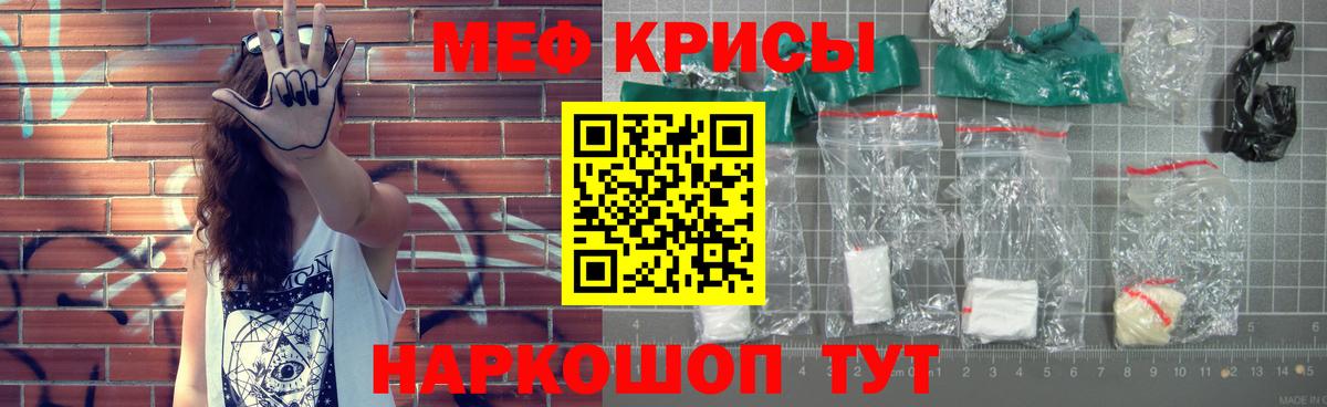 Меф кристаллы Саянск