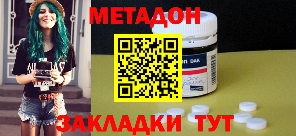 Метадон VHQ Саянск