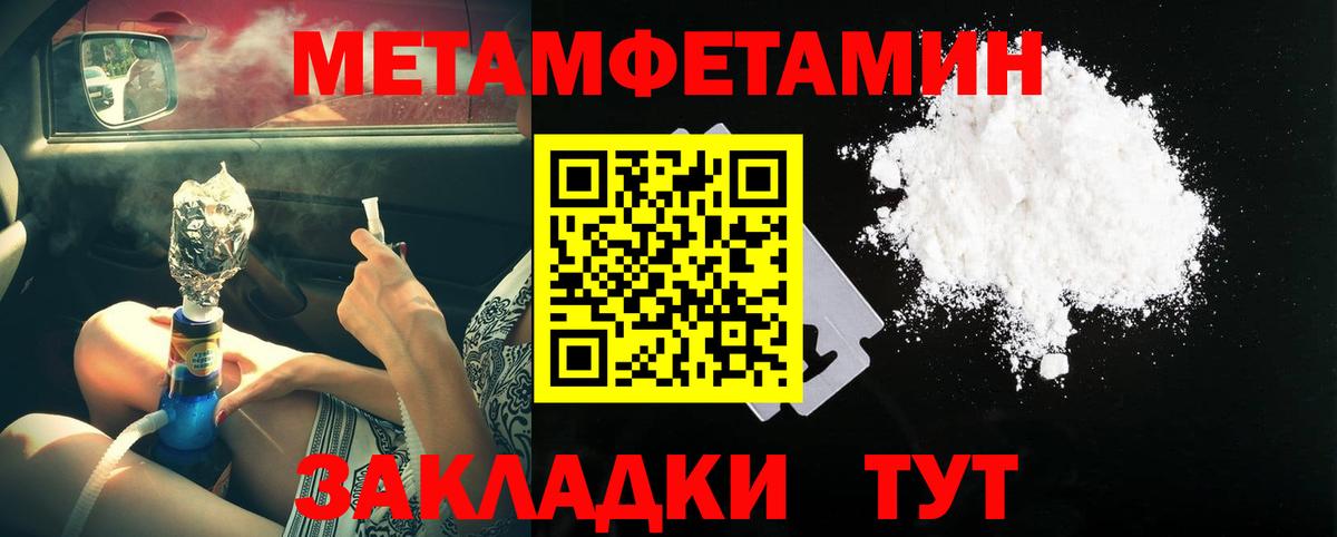МЕТАМФЕТАМИН пудра  МЕТАМФЕТАМИН пудра  Саянск  Вход с VPN 