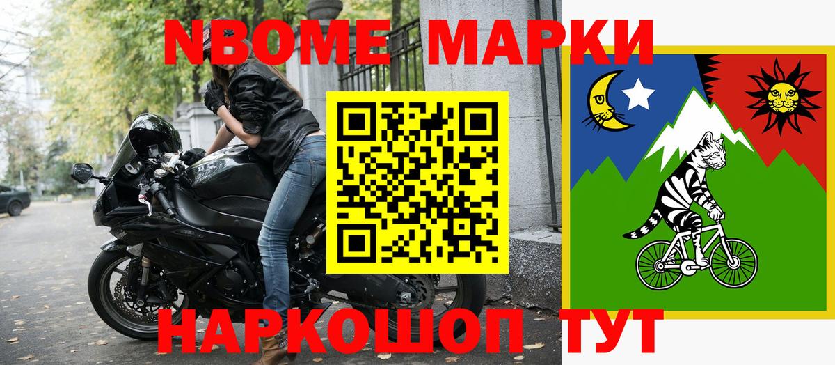 Наркотические марки  Вход с VPN  Марки N-bome 1500мкг  Саянск  Марки N-bome 1500мкг 