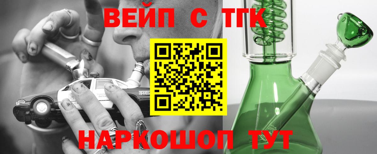 Дистиллят ТГК THC oil Саянск